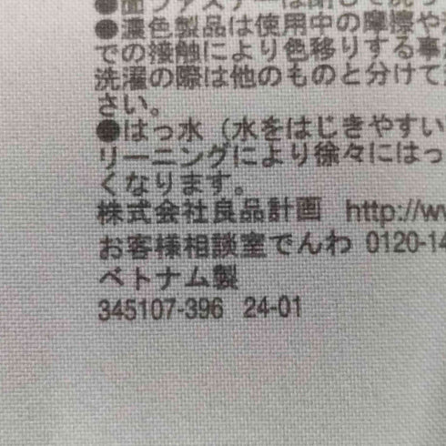 ムジルシリョウヒン 無印良品 撥水フードジャケット メンズ JPN:L